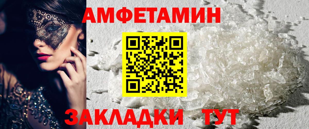 Amphetamine 97%  Amphetamine  мега ССЫЛКА  Вход с VPN  Осинники 