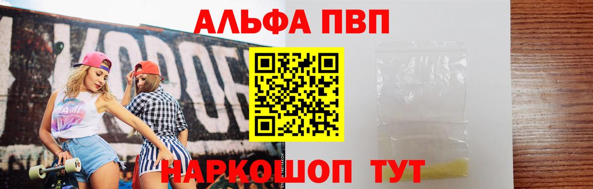 Осинники  APVP СК  Вход с VPN  A-PVP мука  А ПВП СК 