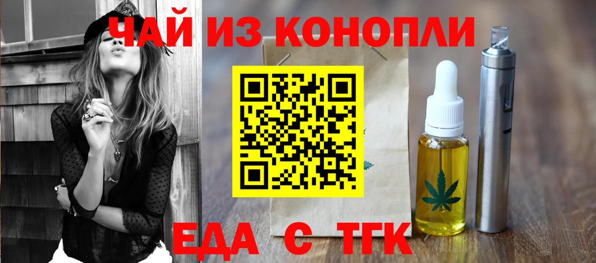 Cannafood марихуана  Вход с VPN  Осинники 