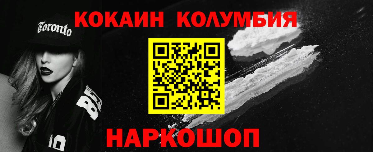 Осинники  COCAIN VHQ  Cocaine Колумбийский  цены наркотик  Вход с VPN 