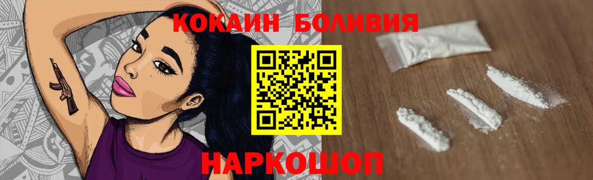 Кокаин 97% Осинники