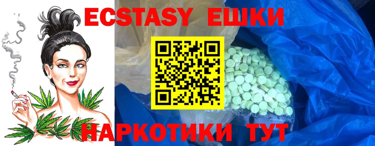 Осинники  Ecstasy таблы  Вход с VPN  где купить наркотик  Ecstasy таблы 