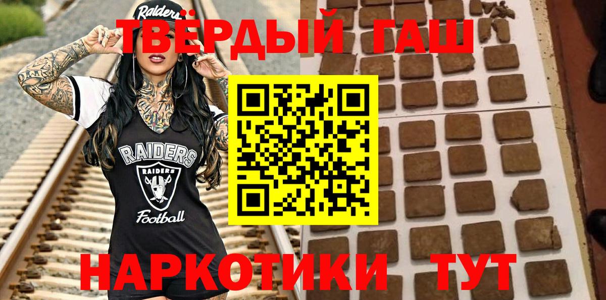 Гашиш гашик  Вход с VPN  Осинники 