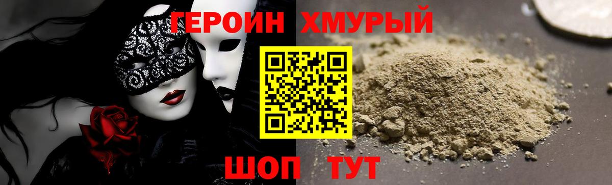 ГЕРОИН  Вход с VPN  Осинники  ГЕРОИН гречка 