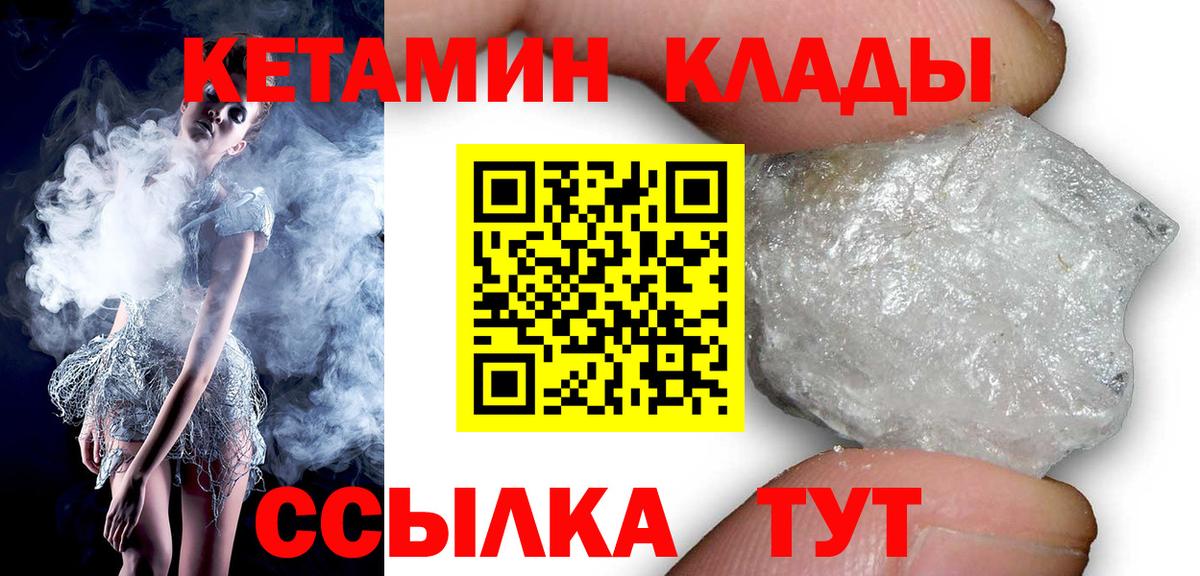 Осинники  КЕТАМИН ketamine  Вход с VPN 