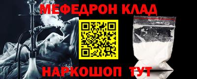 мефедрон Свободный