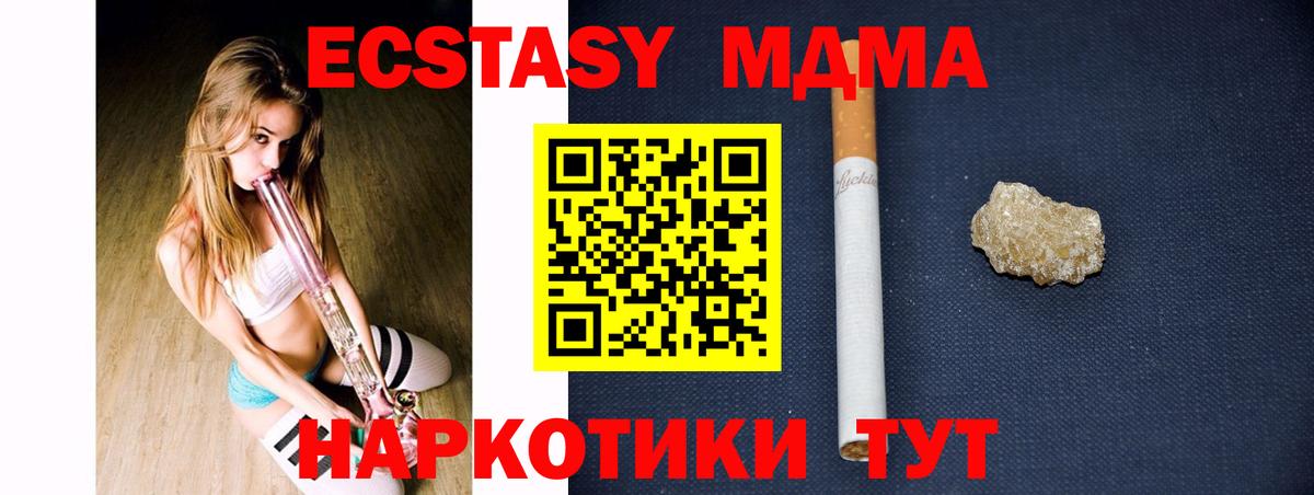 Осинники  MDMA кристаллы  Вход с VPN  МДМА  MDMA молли 