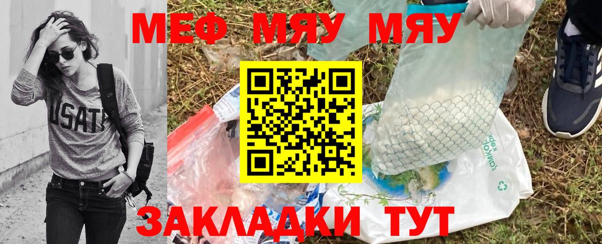 Меф VHQ  Мефедрон  Осинники  Вход с VPN 