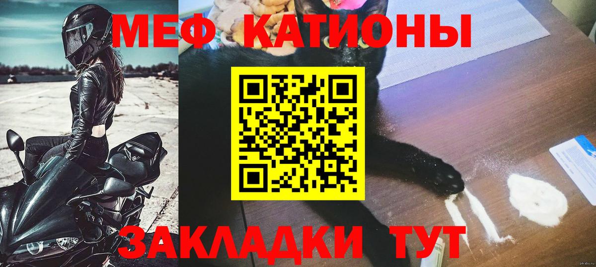 Мефедрон кристаллы Осинники