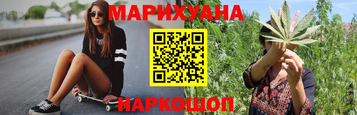 Конопля марихуана Осинники